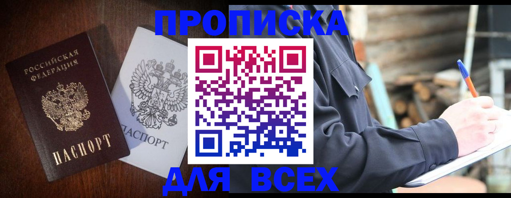 временная регистрация поиск в Первоуральске