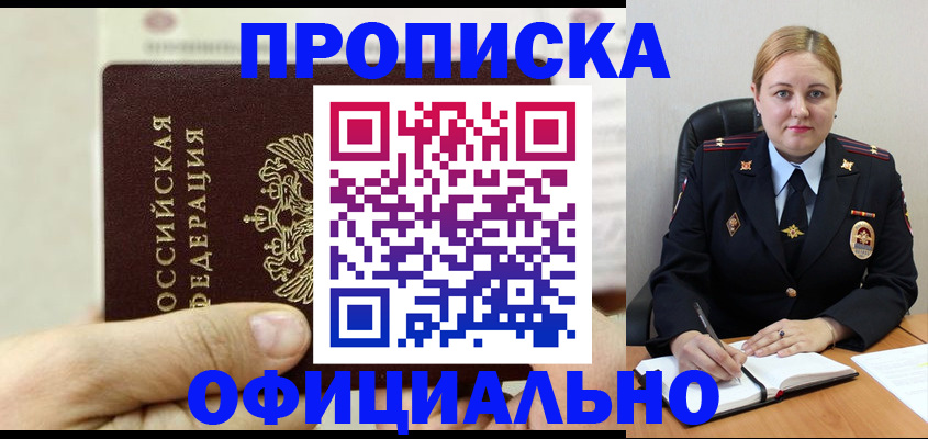 временная регистрация надежно в Первоуральске