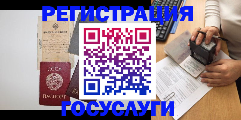 прописка в Первоуральске